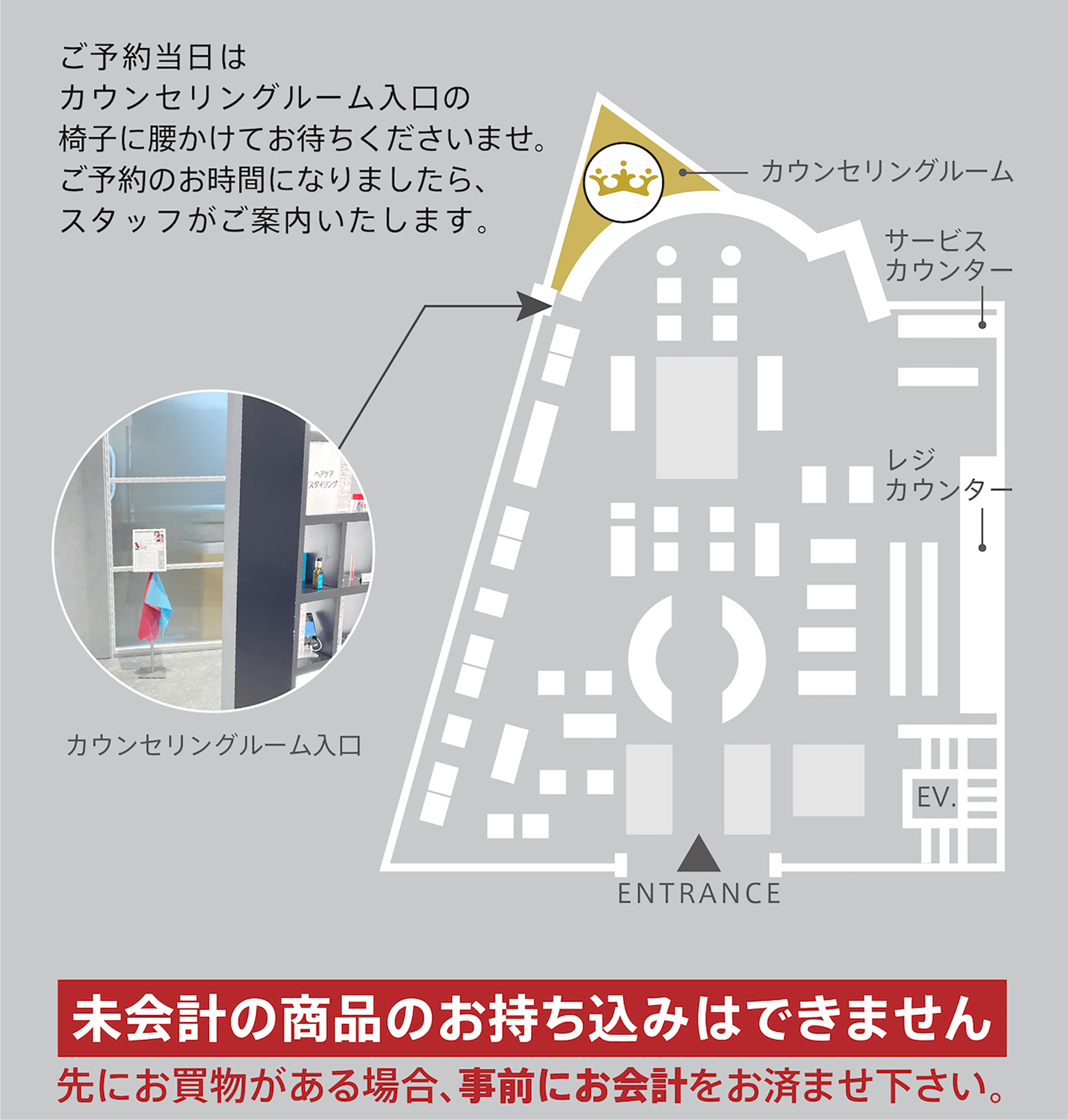 @cosme TOKYO 1階 フロア案内図