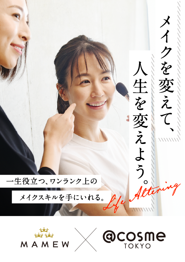 MAMEW @cosme TOKYO スペシャルサロンオープン