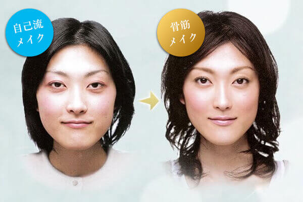 Mamew骨筋メイク診断 Mamewメイクレッスン Mamew骨筋メイク診断 Mamewメイクレッスン