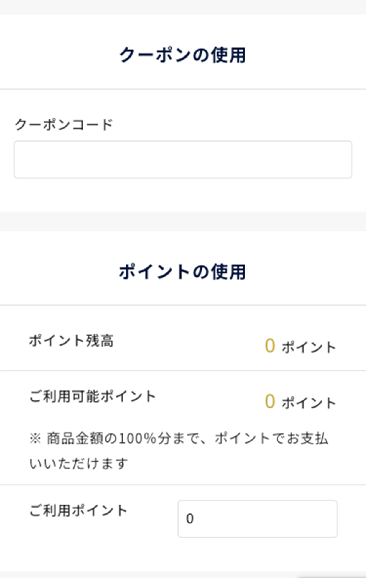 商品詳細ページのスクリーンショット