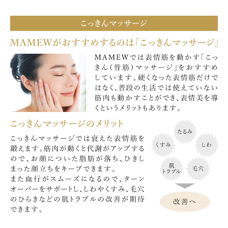 クレンジング マッサージ Mamewオンラインショップ
