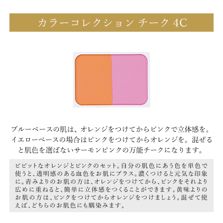 カラーコレクション チーク Mamewオンラインショップ カラーコレクション チーク Mamewオンラインショップ