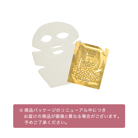 コルセットマスク | MAMEWオンラインショップ