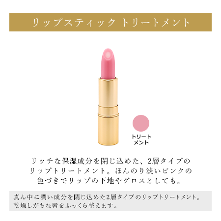 リップスティック | MAMEWオンラインショップ