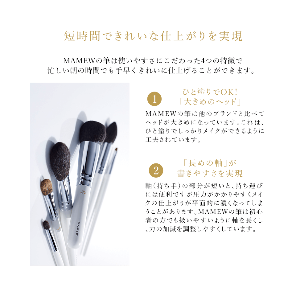 【新品・未使用】MAMEW メイクアップブラシ 2本セット ポアレスブラシ | MAMEWオンラインショップ