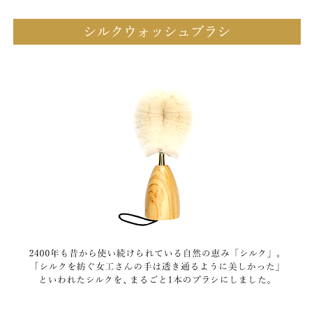 洗顔ブラシセット | MAMEWオンラインショップ