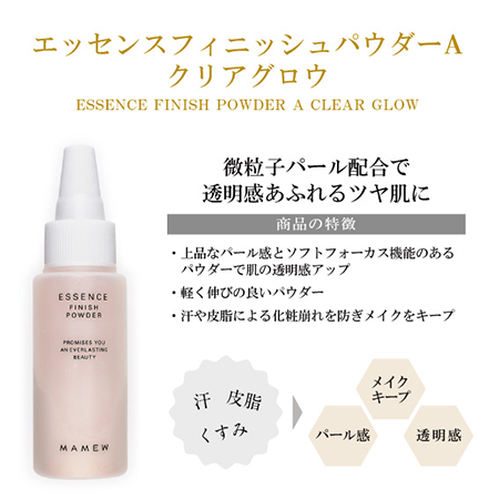 ミーコUVベースクリーム+アミノウォッシュ+プロテクトパウダー(リフィル) フィルタープレストパウダー |【公式】iromikke produced by aZTK