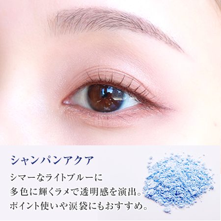 Favorite アイシャドウ | MAMEWオンラインショップ