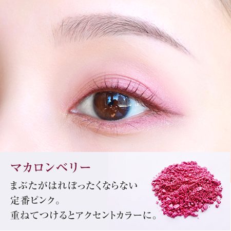 Favorite アイシャドウ | MAMEWオンラインショップ