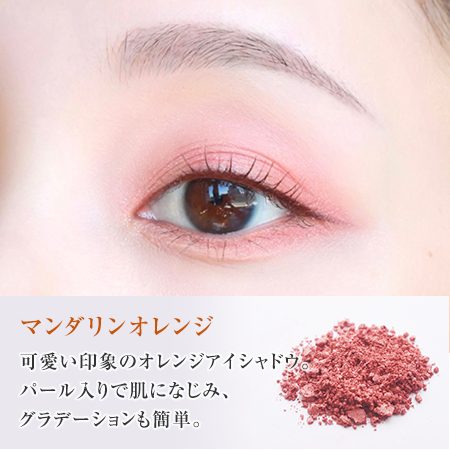 Favorite アイシャドウ | MAMEWオンラインショップ